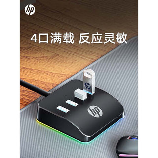 惠普（HP）USB3.0分线器转换器 扩展坞转接头HUB集线器延长线笔记本/台式机 桌面扩展坞 竖插无光版0.5m