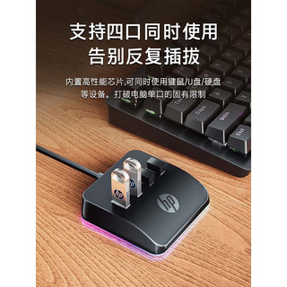 惠普（HP）USB3.0分线器转换器 扩展坞转接头HUB集线器延长线笔记本/台式机 桌面扩展坞 竖插无光版0.5m