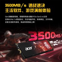 acer 宏碁 N3500 暗影骑士龙 M2接口 NVMe 固态硬盘SSD 2T