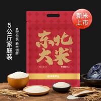 抖音超值购：网易严选 大米东北大米5Kg