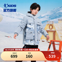 乔丹QIAODAN童装儿童羽绒服烯能科技保暖男外套 星尘灰满印 130CM