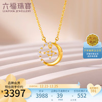 六福珠宝 18K金星月钻石项链套链定价cMDSKN0101Y 共11分/黄18K/约1.85克