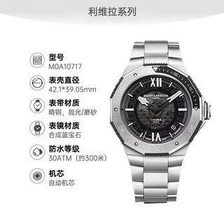 名士（Baume & Mercier）瑞士手表利维拉运动潜水自动机械钢带灰盘男表M0A10717