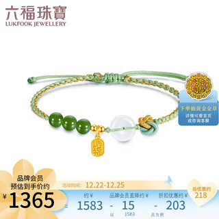 六福珠宝足金硬金工艺和田玉黄金转运珠手绳定价FPA1TBB0003 总重约2.68克