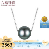 六福珠宝18K金海水珍珠项链时尚套链 定价 G04DSKN0022W 总重约2.15克