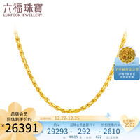 六福珠宝 足金光面黄金项链男款素链 计价 L05TBGN0016 55cm-约44.05克