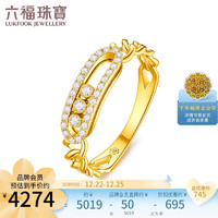 六福珠宝 【圣诞】18K金链条钻石戒价 cMDSKR0082Y 15号-共15分/黄18K/约1.95克