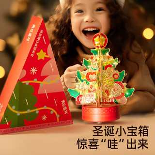 美乐童年圣诞节免烤胶画圣诞树八音盒diy手工儿童涂色发光玩具摆件 超值-圣诞女孩组合套装