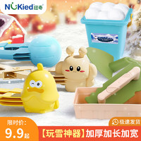 NUKied 纽奇 儿童雪球夹玩具雪夹子小鸭雪球模具玩雪工具打雪仗装备玩具 蜜蜂+鸭子