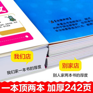 黄冈作文一本全搞定 小500字限字作文 优秀满分获作文素材积累写作技巧辅导小写好作文手册