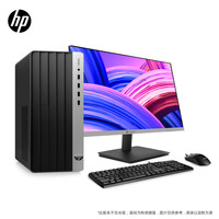 惠普 商用办公 台式电脑主机 23.8英寸显示器  核芯显卡 i3-13100 512GB 8GB