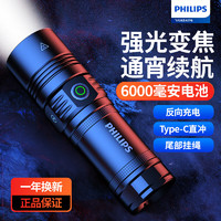 PHILIPS 飞利浦 手电筒强光手电超亮变焦远射充电户外骑行便携小型应急灯SFL5355