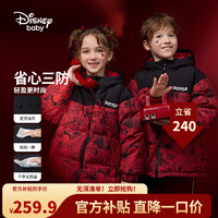 Disney 迪士尼 童装儿童羽绒服加厚中长款保暖外套23冬DB341KE45红140