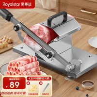 荣事达（Royalstar）多功能切片机羊肉卷切片机手动刨肉削肉家用商用切肉片机 （430不锈钢）切片机+备用刀片
