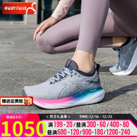 亚瑟士（ASICS）女鞋运动鞋 2023冬NIMBUS 25跑鞋轻便透气缓震耐磨跑步鞋 1012B356-023 37码