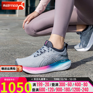 亚瑟士（ASICS）女鞋运动鞋 2023冬NIMBUS 25跑鞋轻便透气缓震耐磨跑步鞋 1012B356-023 37码