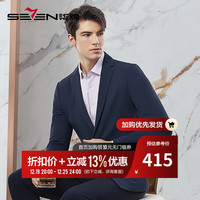 柒牌男装西装男24平驳领商务休闲男士单西外套【高弹】126JC70390 深蓝 B50