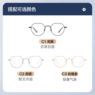 明月镜片 配眼镜多边钛架时尚镜框近视眼镜36120 配1.60防蓝光
