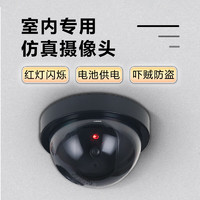 JOOAN 乔安 仿真监控摄像头监控器带灯模型探头家用防盗