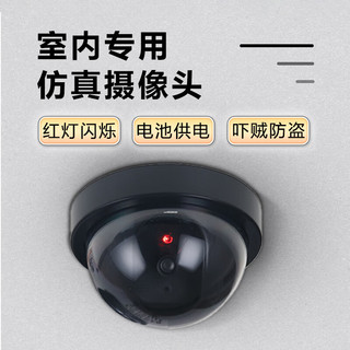 JOOAN 乔安 仿真监控摄像头监控器带灯模型探头家用防盗