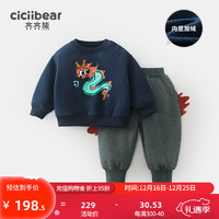 齐齐熊（ciciibear）男童卫衣套装加绒加厚冬装儿童新年红色衣服两件套保暖2023 藏青色 80cm