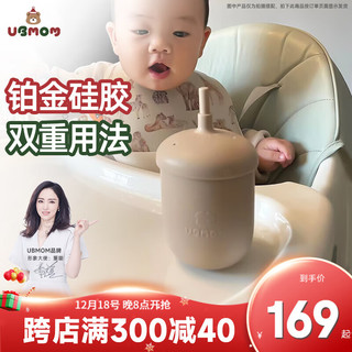 UBMOM吸管杯成人直饮儿童水杯防摔硅胶学饮杯奶瓶6个月宝宝喝水牛奶杯 巧克力色220ml