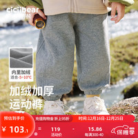 齐齐熊 cicibear男童运动裤加绒冬季2023加厚休闲裤宝宝卫裤保暖长裤子 花灰色 80cm