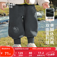 齐齐熊 cicibear男童加绒运动裤冬款加厚2023休闲裤中小童宝宝卫裤保暖 曜石灰 140cm