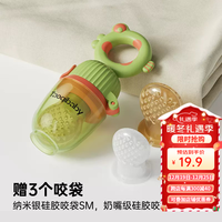 taoqibaby婴儿果蔬咬咬乐宝宝吃水果咬咬辅食婴幼儿奶嘴牙胶果汁咬咬袋 萌鱼咬咬乐绿色【3个咬袋2个S码+1个M码】