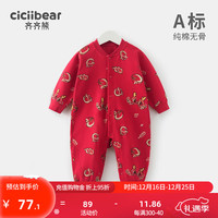 齐齐熊 cicibear婴儿连体哈衣宝宝冬季保暖衣服家居内衣长袖爬服 吉祥红 59cm
