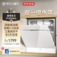 京东京造 12套嵌入式大容量洗碗机P12 家用洗消烘存一体 一级水效四星消毒 7天储存