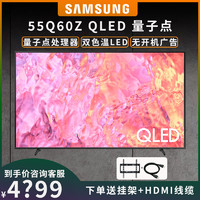 SAMSUNG 三星 QA55Q60ZAJXXZ 液晶电视 55英寸 4K
