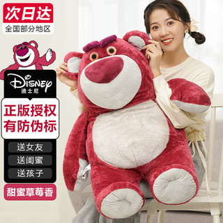 Disney 迪士尼 Aoger 澳捷尔 草莓熊毛绒玩具 30cm
