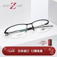 CHARMANT 夏蒙 眼镜架Z钛LINKSⅡ系列男士商务半框可配近视眼镜男框ZT27037 BK(黑色)