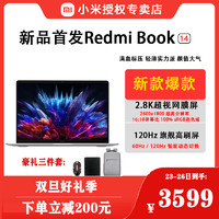 Xiaomi 小米 MI）笔记本电脑RedmiBook 14 2023新款