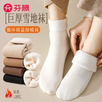 FENTENG 芬腾 雪地袜秋冬季加绒加厚保暖抗寒居家睡眠袜外穿冬天女士中筒袜
