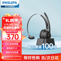 PHILIPS 飞利浦 话务耳机单耳头戴式/无线蓝牙连接/智能降噪耳麦/坐席电销/移动办公通话/含底座SHM3108