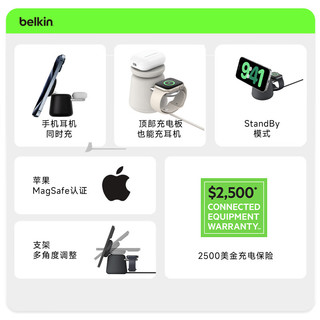 贝尔金（BELKIN）苹果无线充电器 MagSafe磁吸快充支架 苹果15W手机iPhone充电 手表Watch快充二合一 木炭色套装