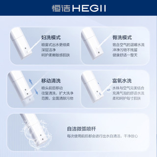 HEGII 恒洁 H35 全自动感应智能马桶