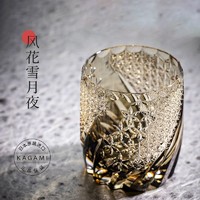 KAGAMI 少量现货日本KAGAMI江户切子套色水晶玻璃风花雪月威士忌洋酒杯子