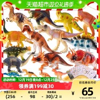 88VIP：LERDER 乐缔 儿童恐龙玩具男孩24只软胶恐龙1盒霸王龙三角龙仿真动物模型
