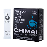 驰迈 美式纯黑咖啡 30杯