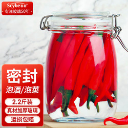 Scybe 喜碧 潘多拉系列 保鲜罐 1.1L 透明
