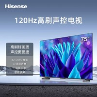 Hisense 海信 电视 75吋 120Hz 大内存 远场语音 MEMC智能液晶平板电视机