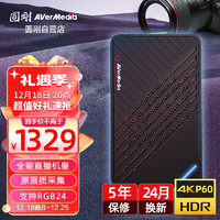 AVerMedia 圆刚 线缆