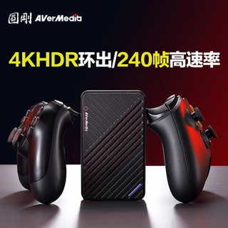 AVerMedia 圆刚 Ultra GC553高清4K视频采集卡 ps5/xbox/摄像机/单反/sw