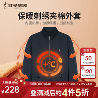 才子（TRIES）男士棉衣秋冬保暖刺绣夹棉外套厚款防风立领棉服上衣男 深蓝色 3XL(185/100A)