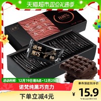 88VIP：诺梵 88%纯黑巧克力可可脂130g约25片圣诞节日糖果盒装喜糖送礼