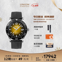 UNION GLASHÜTTE 格拉苏蒂宇联 宇联（UNION GLASHUTTE SA）格拉苏蒂德国诺拉敏斯机械日历运动腕表