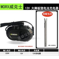 WORX 威克士 20V电池4.0电动扳手5.0电圆锯6.0锂电池充电器快充双充座充